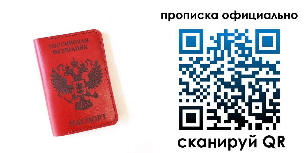 прописка для школы в Коми