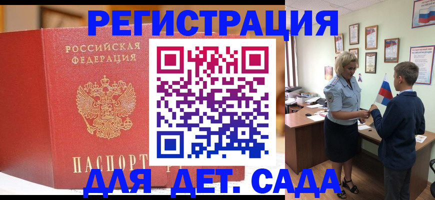 прописка законно в Коми